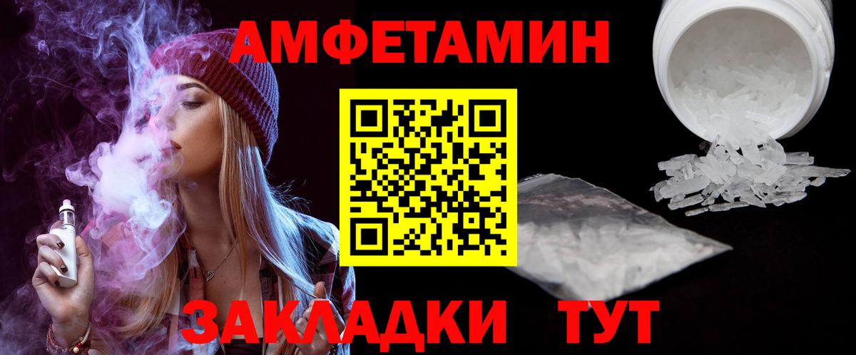 Амфетамин Premium  АМФ  Лабинск  АМФ  Вход с VPN 