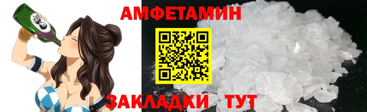 Amphetamine Premium Лабинск