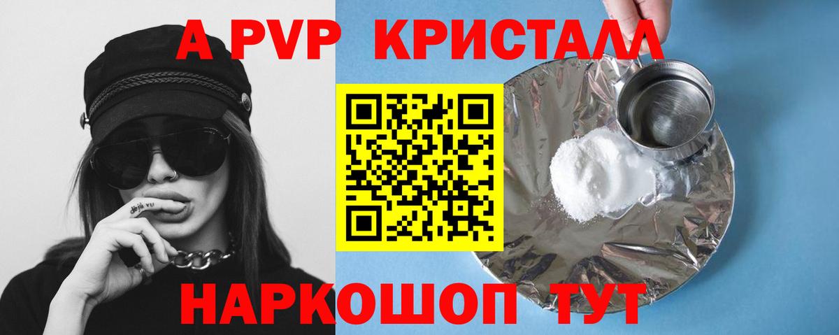 купить наркотики сайты  A PVP VHQ  Вход с VPN  Alfa_PVP VHQ  Alfa_PVP кристаллы  Лабинск 