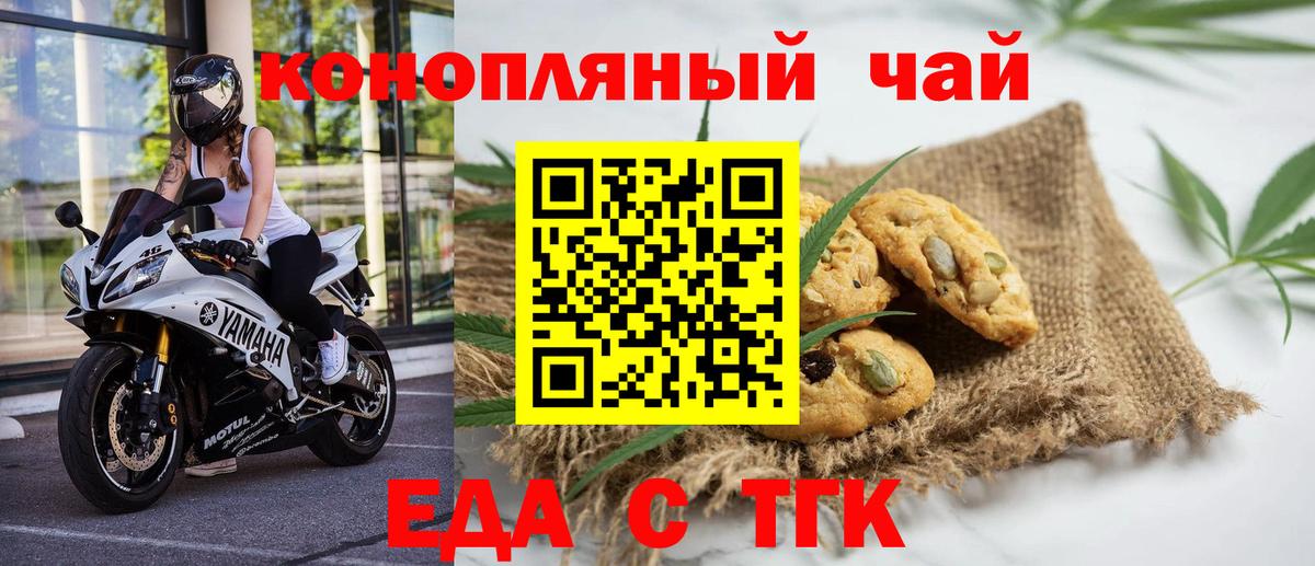 Лабинск  Canna-Cookies марихуана  Вход с VPN 