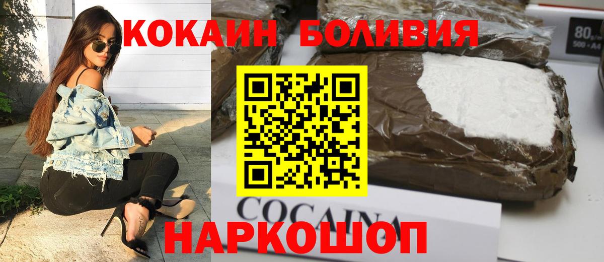Лабинск  COCAIN 98%  Вход с VPN 