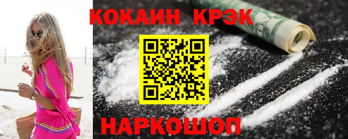 Кокаин Эквадор Лабинск