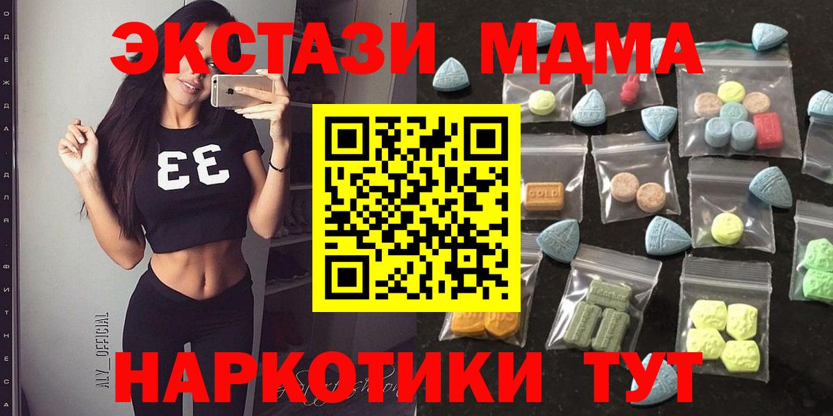 ЭКСТАЗИ 99% Лабинск