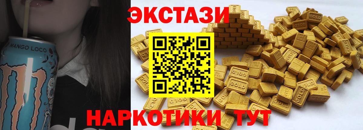 ЭКСТАЗИ VHQ  Экстази mix  Вход с VPN  Лабинск 