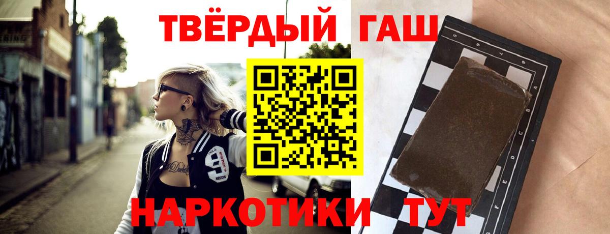 Гашиш 40% ТГК  Вход с VPN  ГАШИШ  Лабинск  ГАШИШ VHQ 