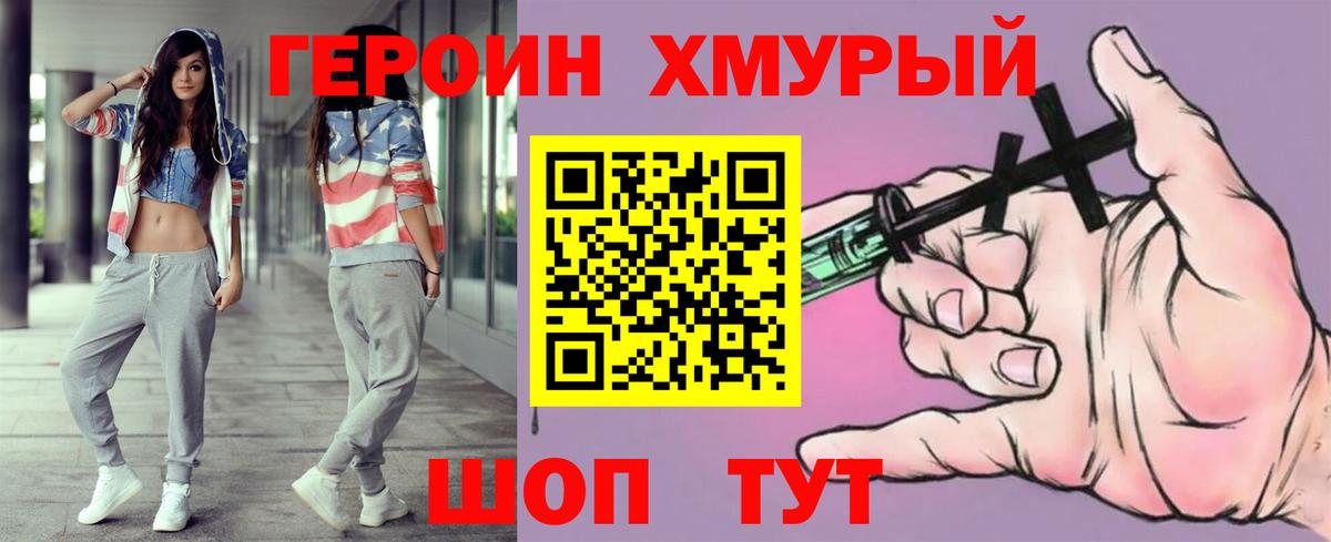 ГЕРОИН белый  Героин  Лабинск  Вход с VPN 