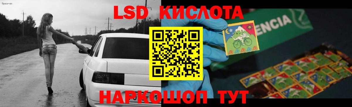 Лсд 25 экстази ecstasy  ЛСД экстази  Лабинск  ЛСД экстази кислота  Вход с VPN 