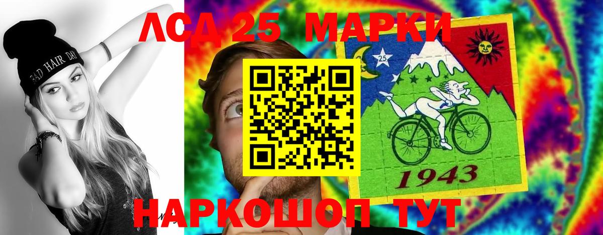 ЛСД экстази кислота Лабинск
