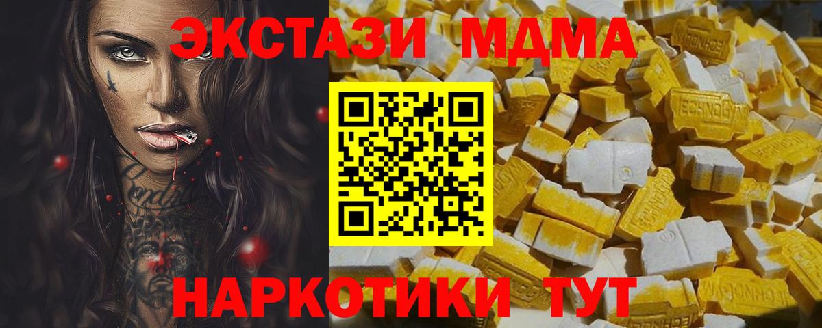 MDMA crystal  MDMA  Лабинск  Вход с VPN 