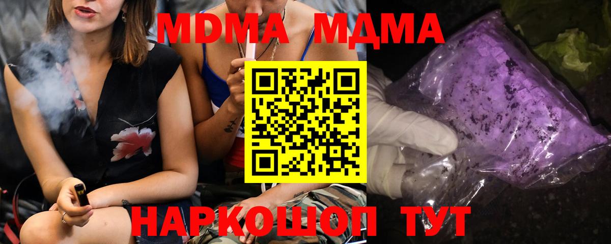 МДМА Molly Лабинск