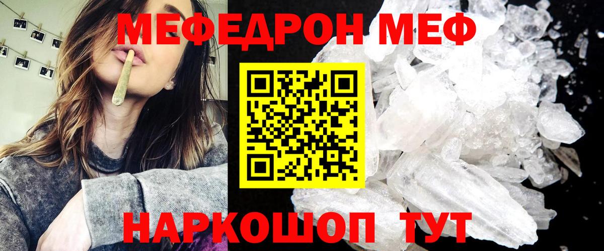 Мефедрон mephedrone  МЯУ-МЯУ VHQ  Вход с VPN  Меф  Лабинск 
