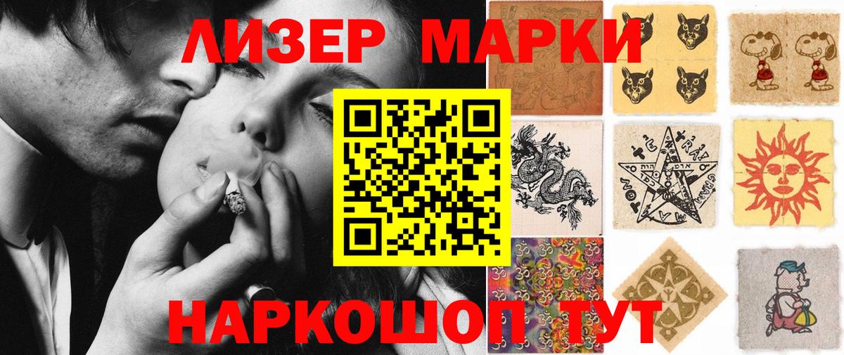 Лабинск  Марки NBOMe  Вход с VPN  Марки N-bome 1500мкг  Марки N-bome 1500мкг 