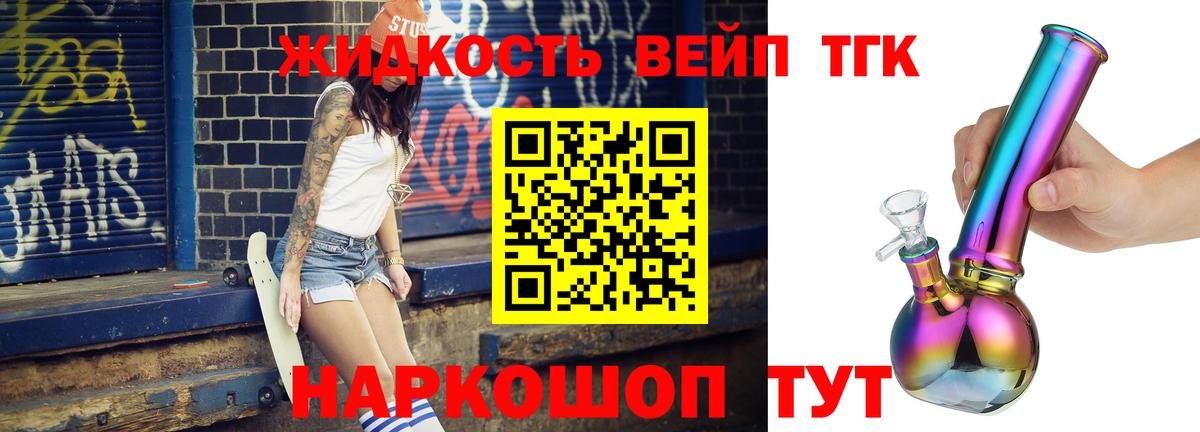 ТГК THC oil  Вход с VPN  Лабинск  ТГК концентрат 